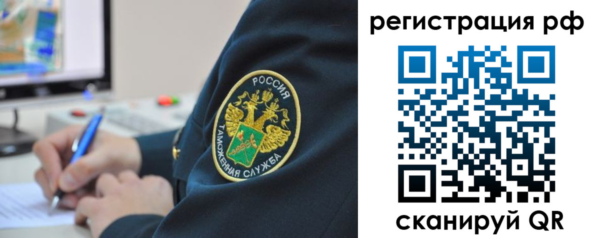 временная регистрация для школы в Закаменске