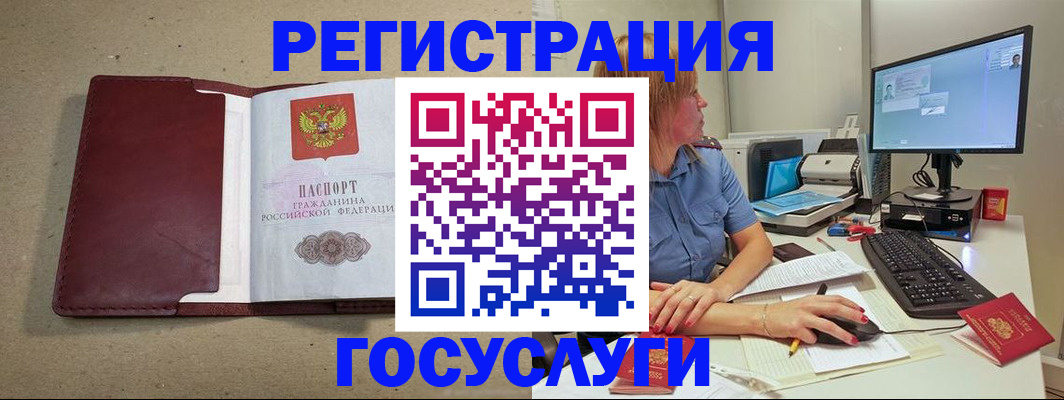 купить прописку в Закаменске
