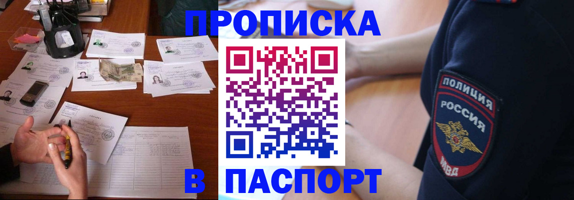 регистрация для школы в Закаменске