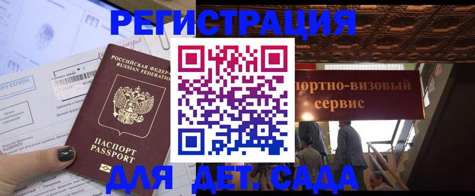 прописка иностранных граждан в Закаменске