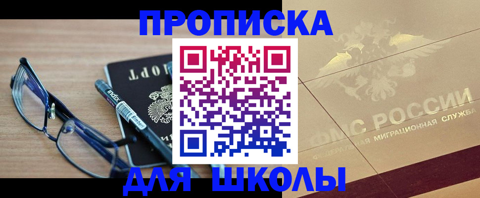 прописка поиск в Закаменске